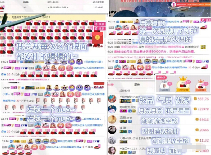 美女主播变山大王 只因观众太宠爱2