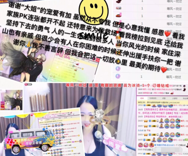 美女主播变山大王 只因观众太宠爱6