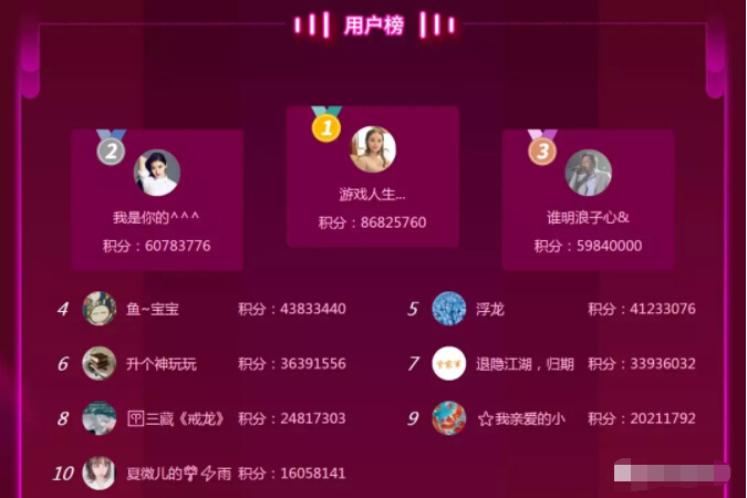 美女主播变山大王 只因观众太宠爱8