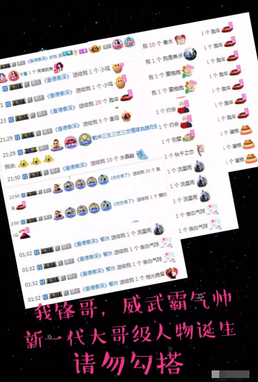 美女直播间秒榜 主播不放弃终于上榜2