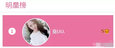 美女直播间秒榜 主播不放弃终于上榜4