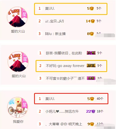 美女直播间秒榜 主播不放弃终于上榜6