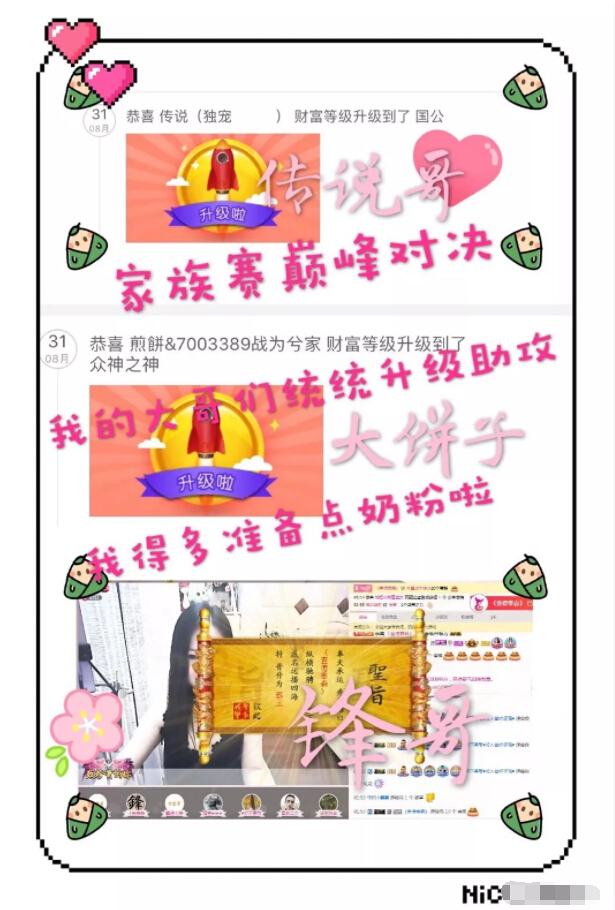 美女主播成摘星小姐姐 众多周星尽收囊中4