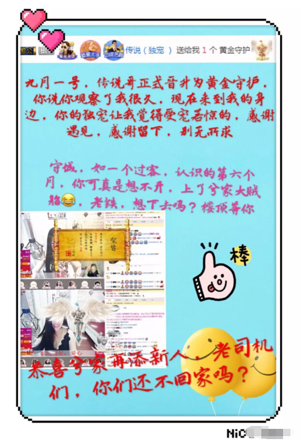 美女主播成摘星小姐姐 众多周星尽收囊中5