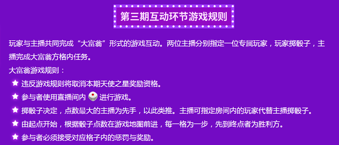 秀色直播间天使现场 美女主播联袂呈现4