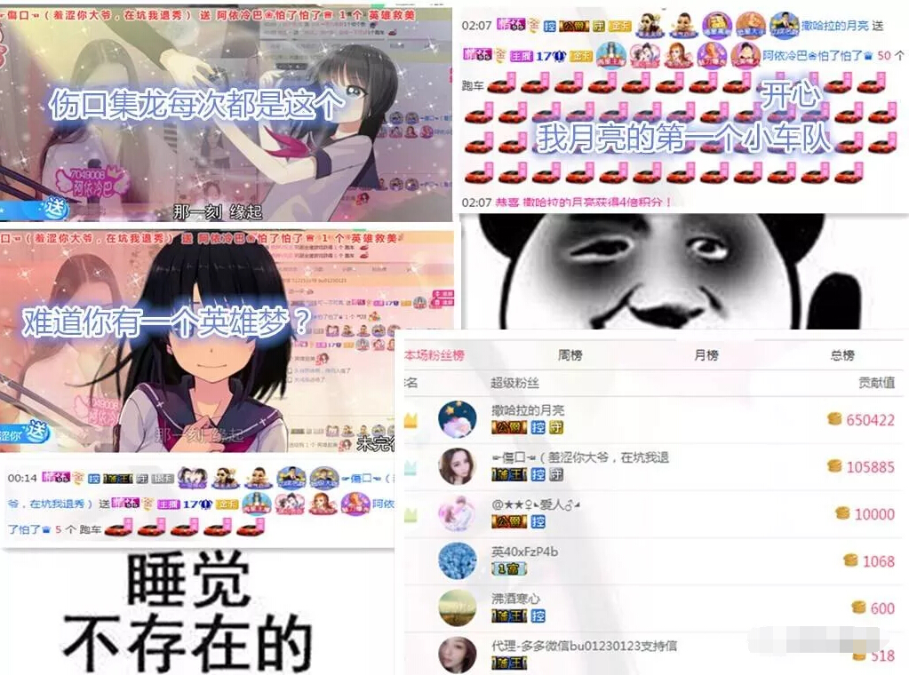 美女主播周年开场 北电新生开学遇明星1