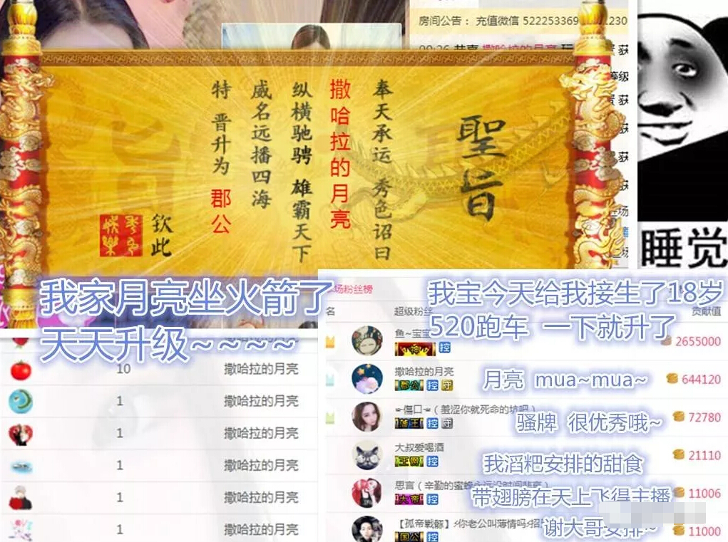 美女主播周年开场 北电新生开学遇明星2