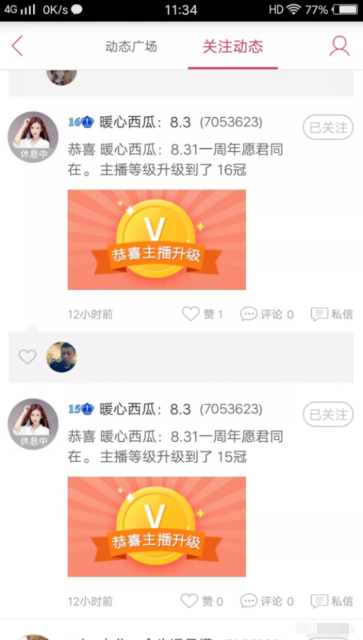 美女主播周年开场 北电新生开学遇明星4