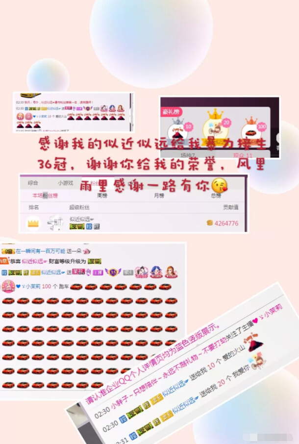 美女主播与用户双升 只想给爱的你更多宠爱2