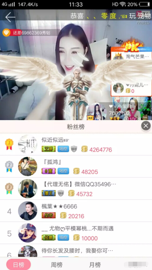 美女主播与用户双升 只想给爱的你更多宠爱3