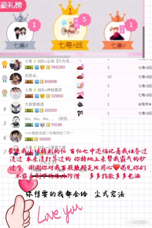 美女直播间有观众宠爱 美女主播满载而归2