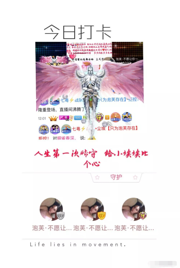 美女直播间有观众宠爱 美女主播满载而归3