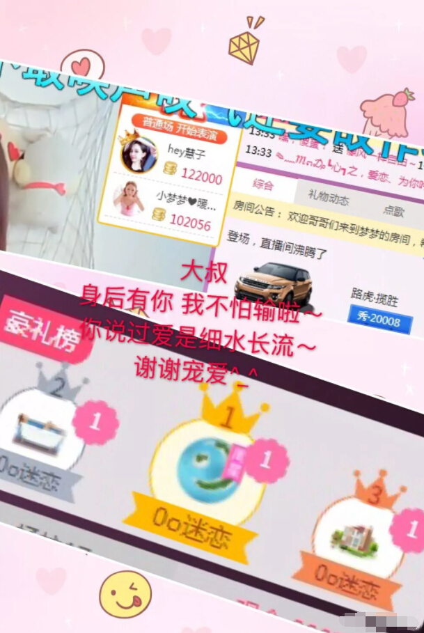 美女直播间周星榜 用努力来回报家人的关爱3