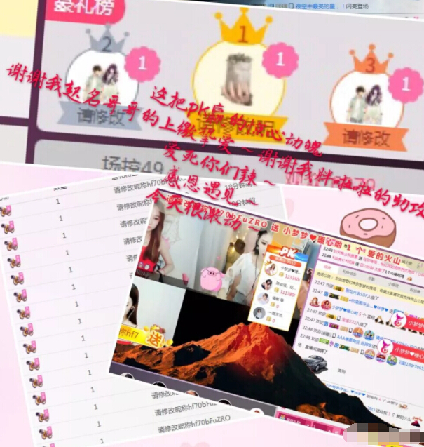 美女直播间周星榜 用努力来回报家人的关爱4