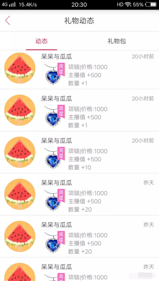 美女主播