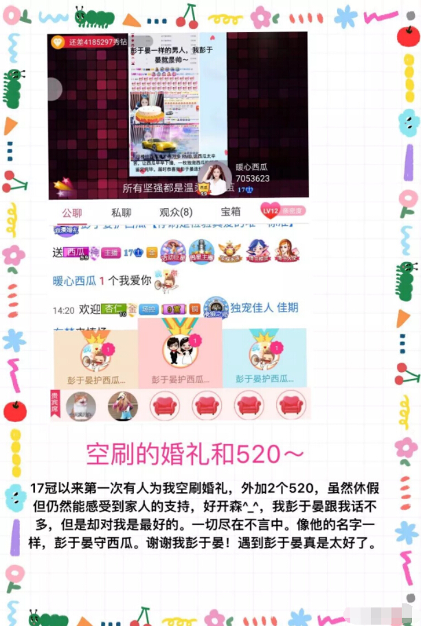 美女直播间观众接升