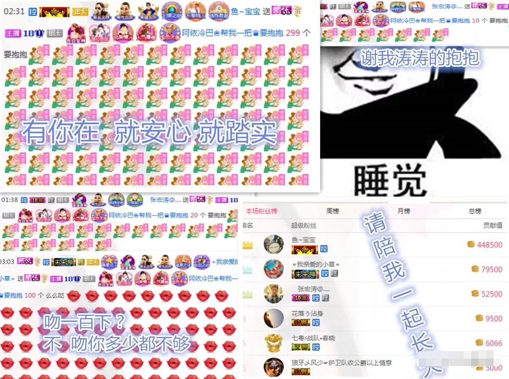 美女直播间明星