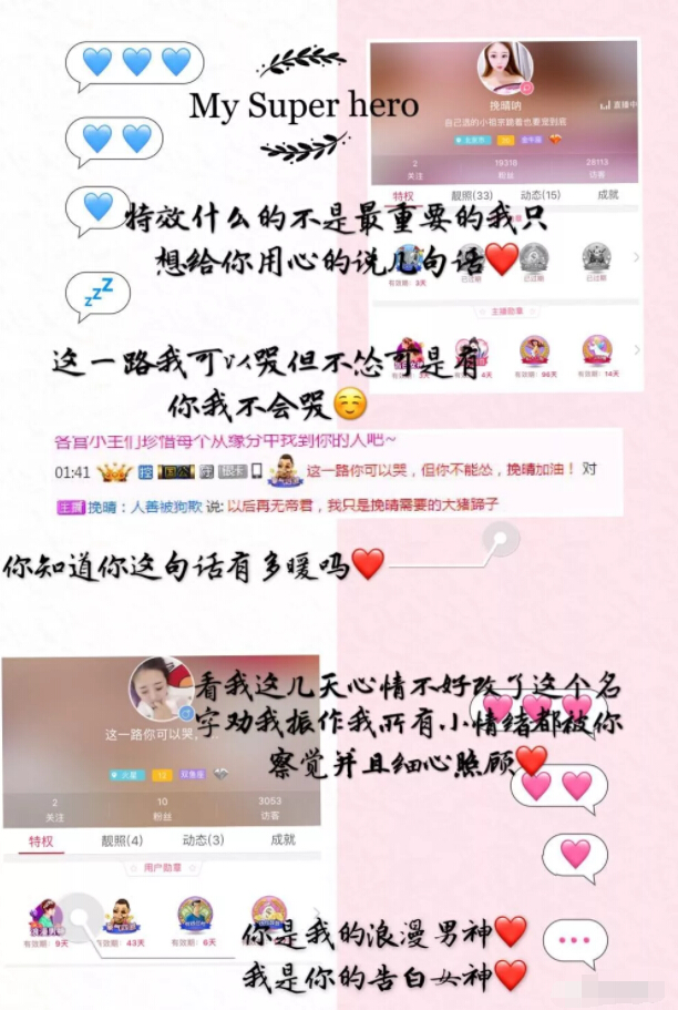 美女直播间支持