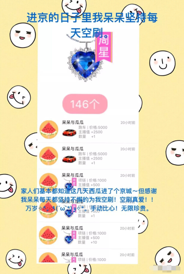 美女直播间视频 空刷只要你懂就好1