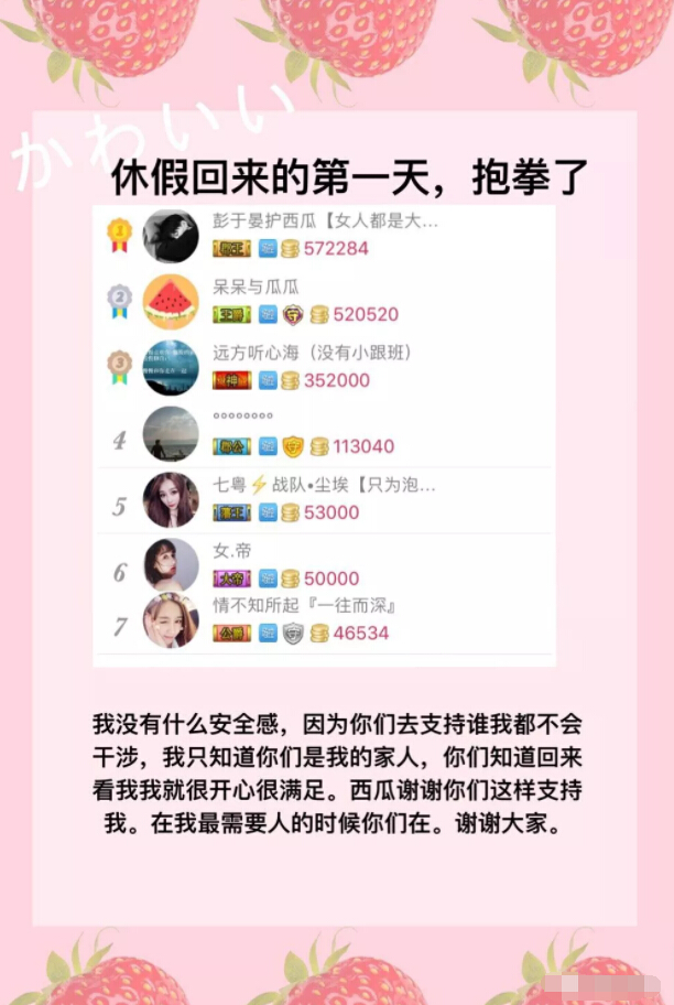 美女直播间空刷是真爱