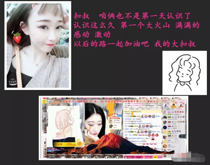 美女主播魅力难当