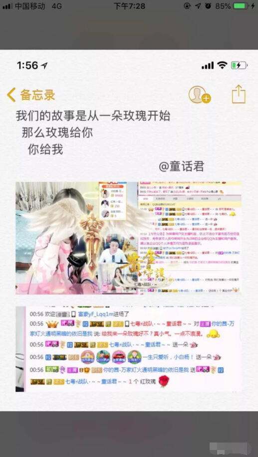 美女直播间在线 主播像玫瑰般盛开