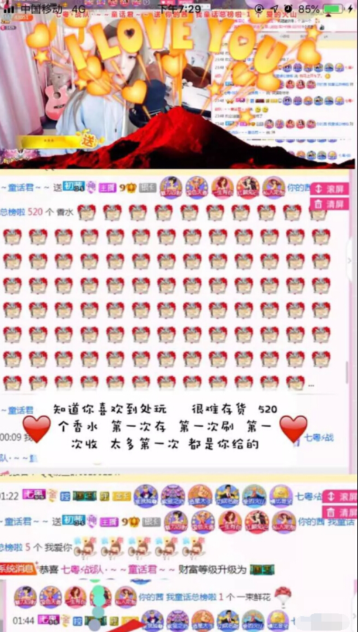 美女主播在线聊天