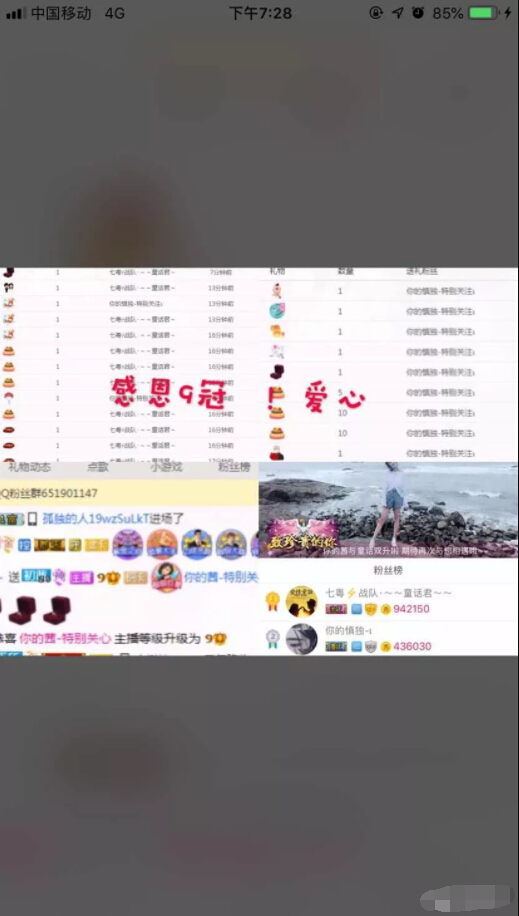 美女直播间在线
