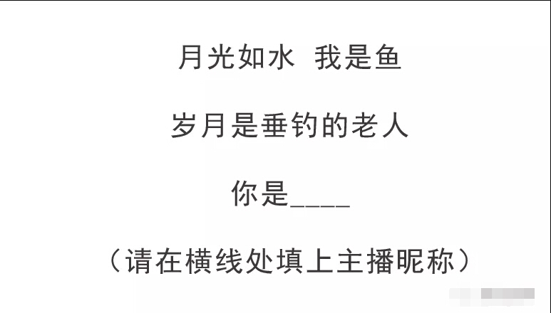 美女直播间公布答案 主播盖戳观众独宠