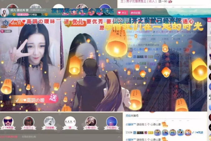 美女直播间高调暧昧