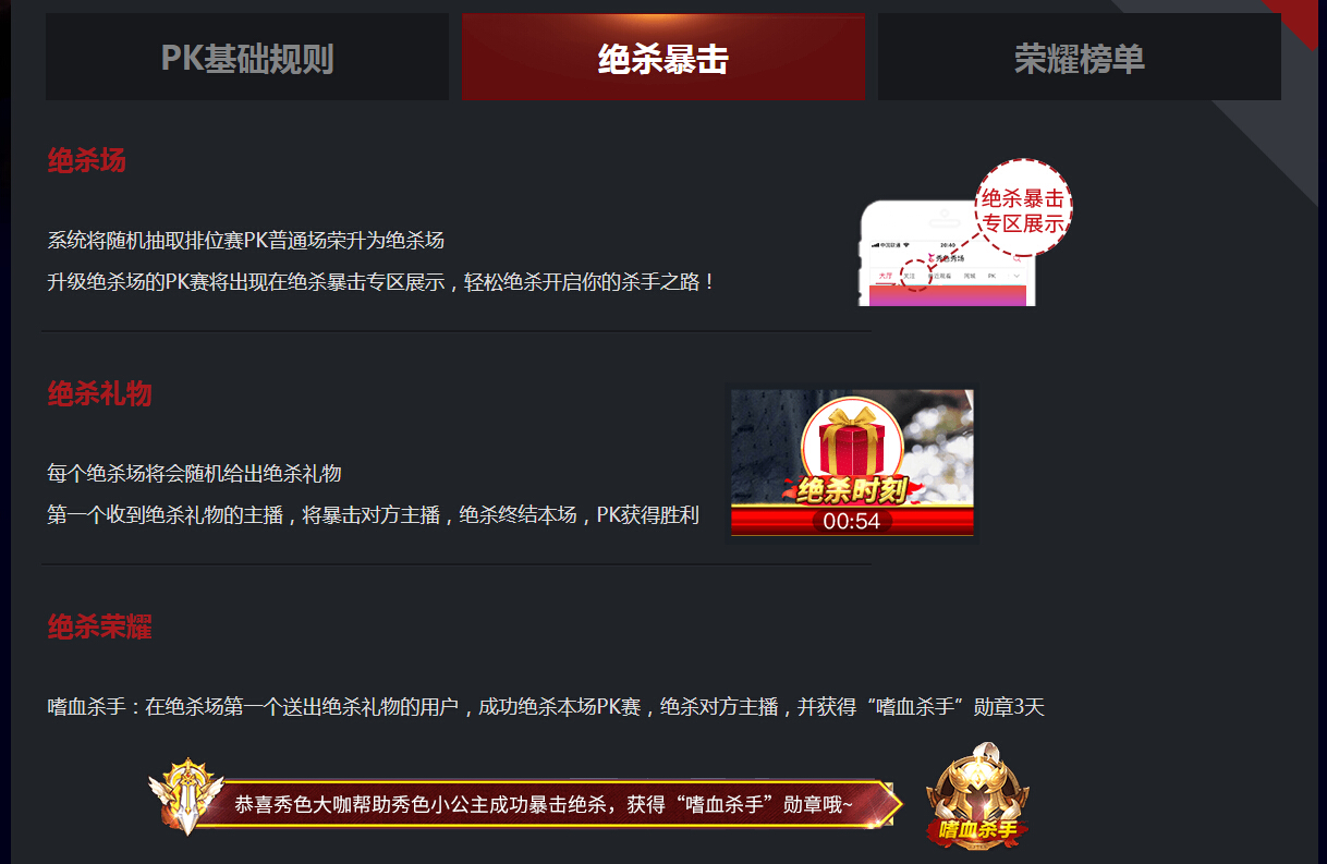 pk基础规定