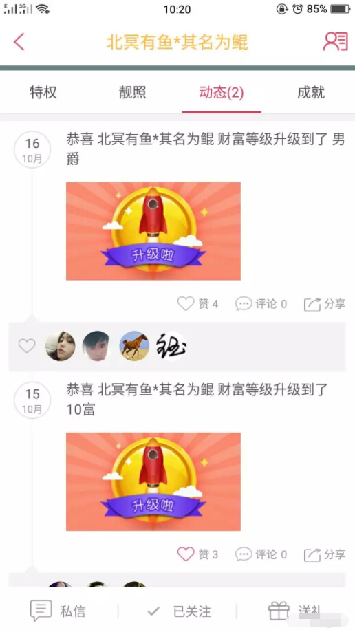 美女主播收获暖心观众在线