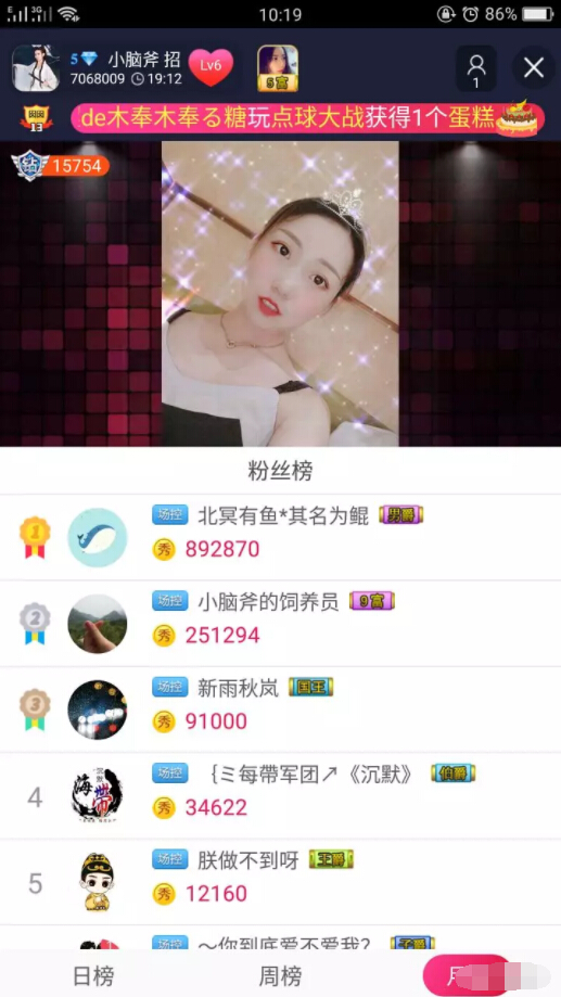 美女主播在线直播
