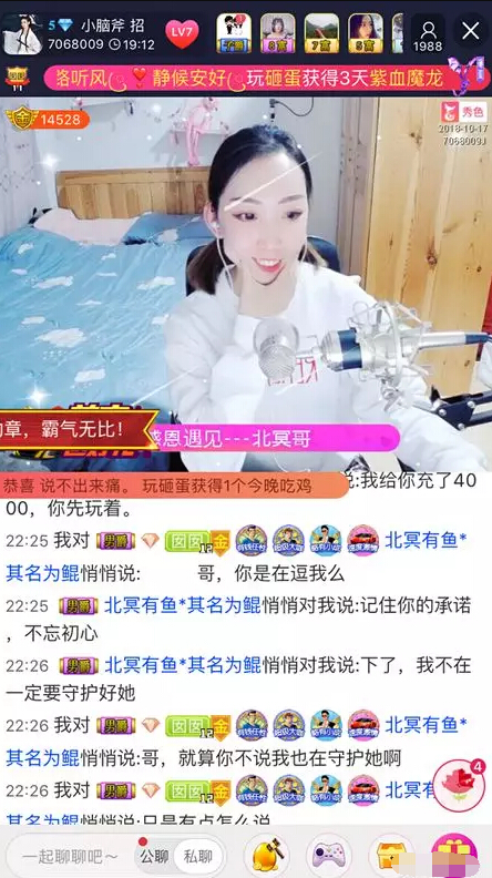 美女主播成为宠爱