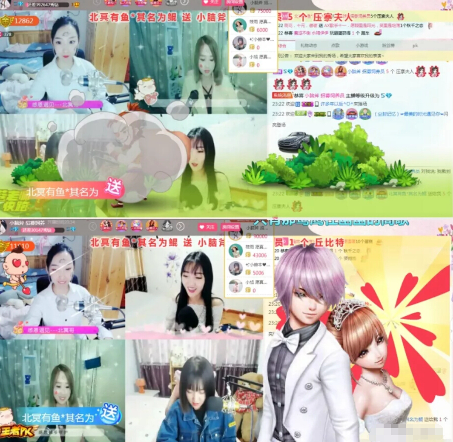 美女主播只想有你守护着