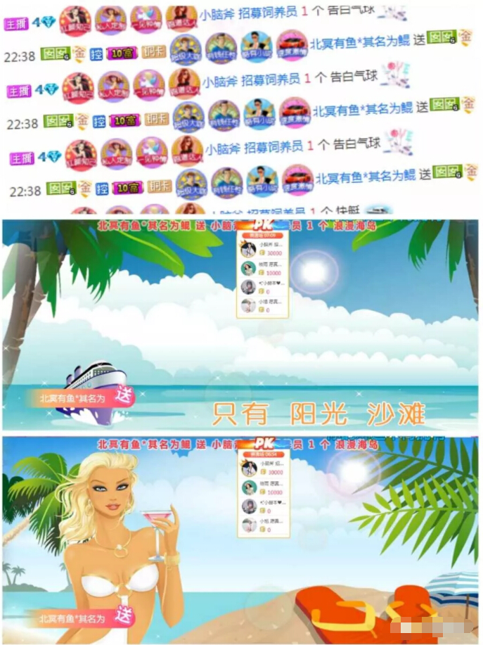 观众给了许多爱