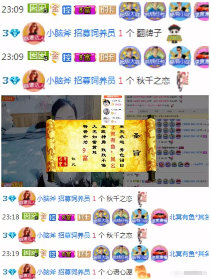 美女主播只想要宠爱