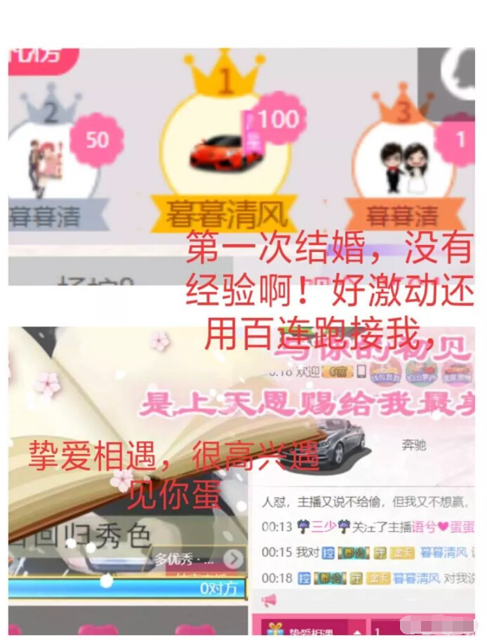美女主播豪礼榜