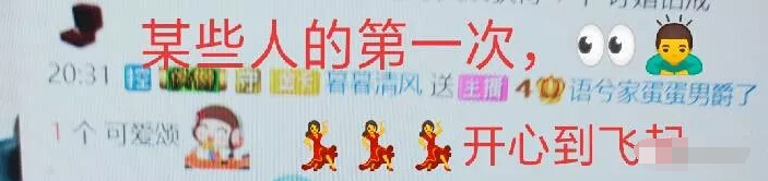 美女直播间婚礼