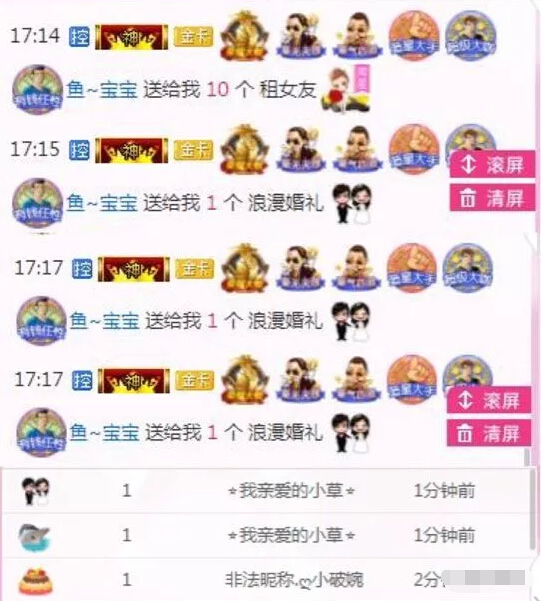 美女主播被大哥宠爱