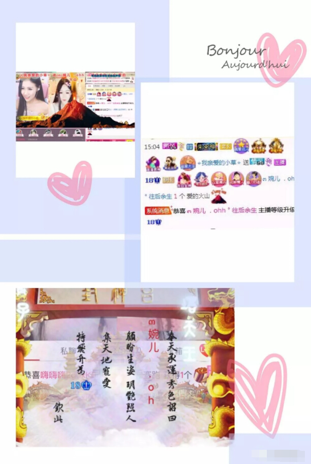 美女直播间豪礼榜