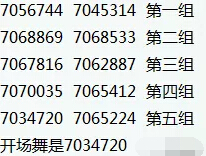 秀色直播间“秀色舞才人” 美女主播大比拼