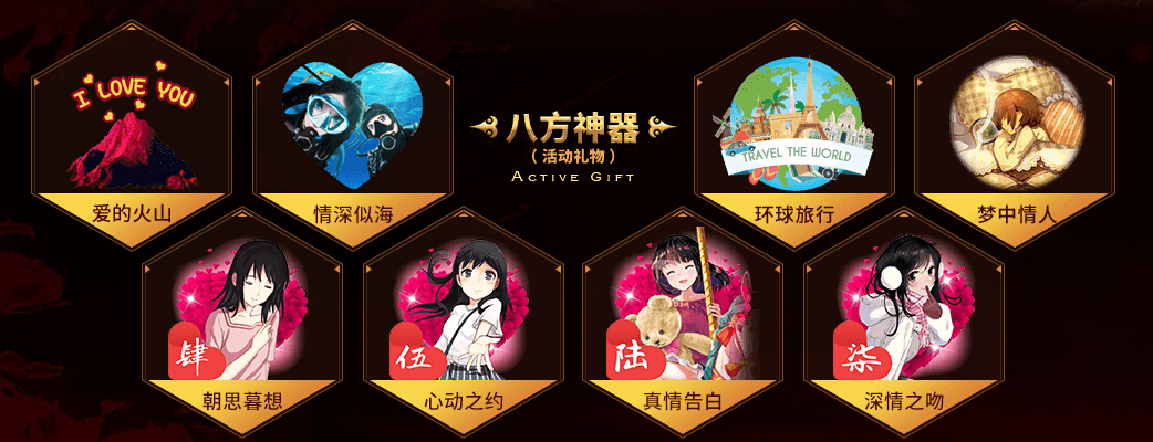 秀色直播神龙召唤令