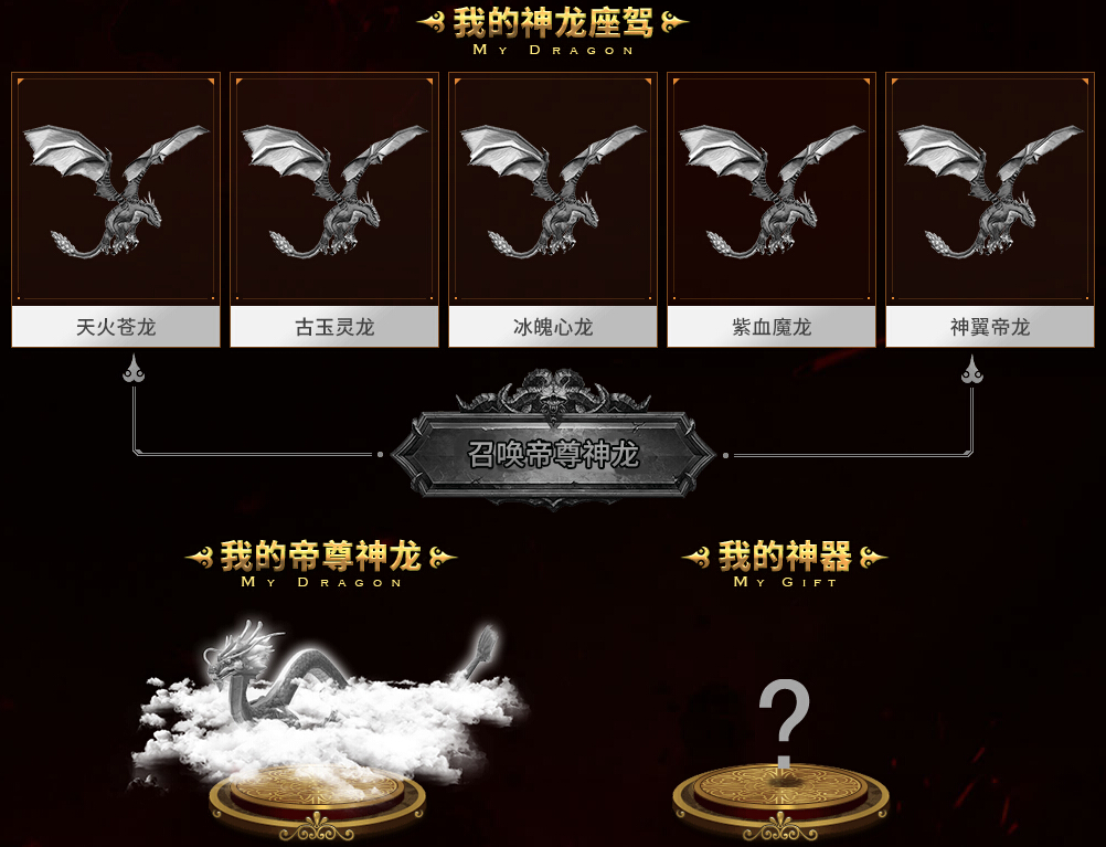 直播间召唤神龙