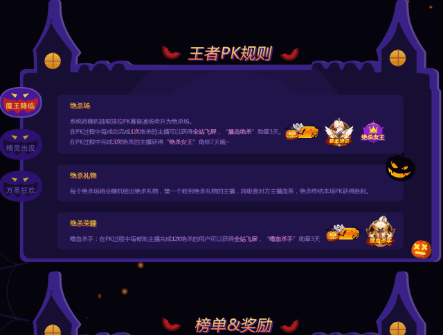 美女直播间万圣狂欢魔王出世