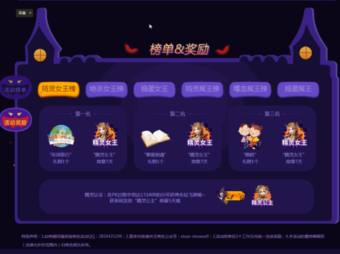 万圣节狂欢谁最会玩