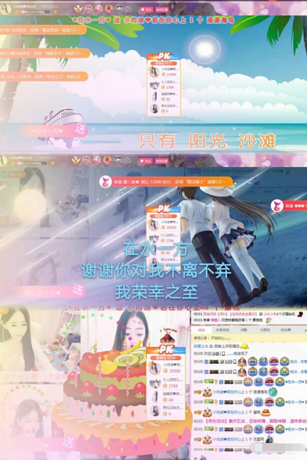 美女主播在线直播