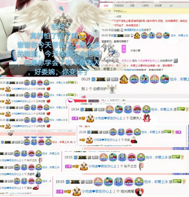 美女直播间守护
