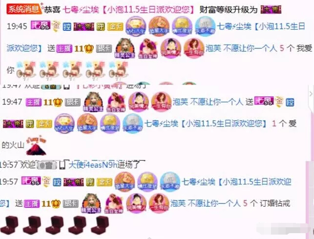 美女直播间聊天