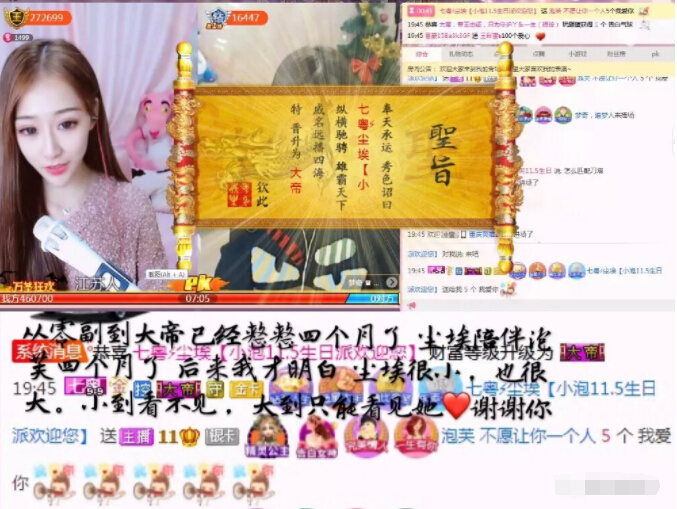 美女主播观众宠爱
